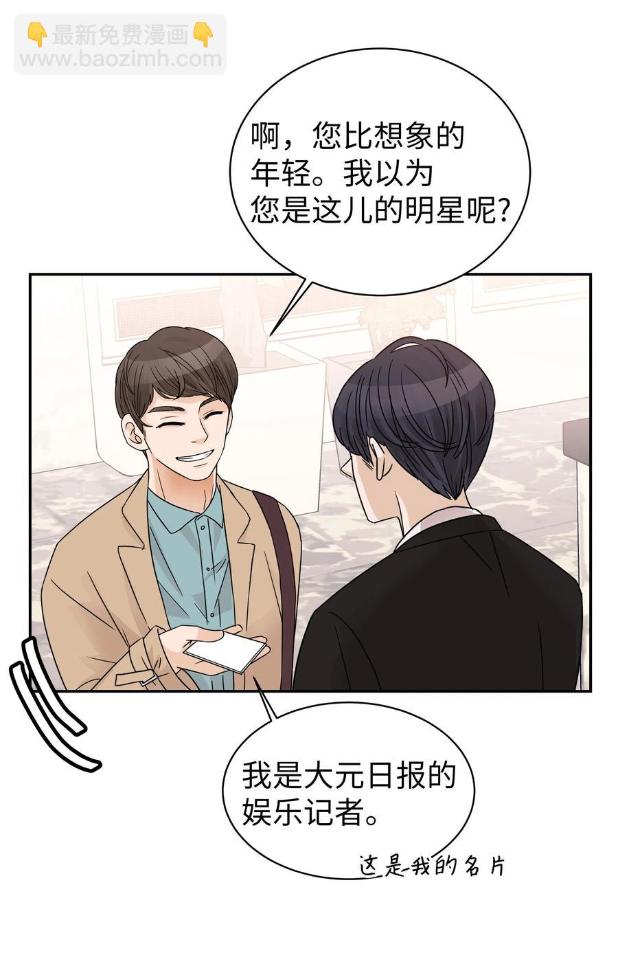 19 奇怪的氛围(1/2)-第19话