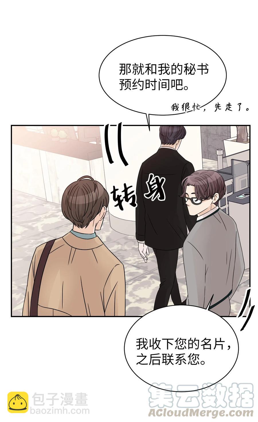 19 奇怪的氛围(1/2)-第19话