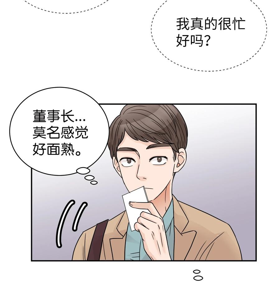 19 奇怪的氛围(1/2)-第19话