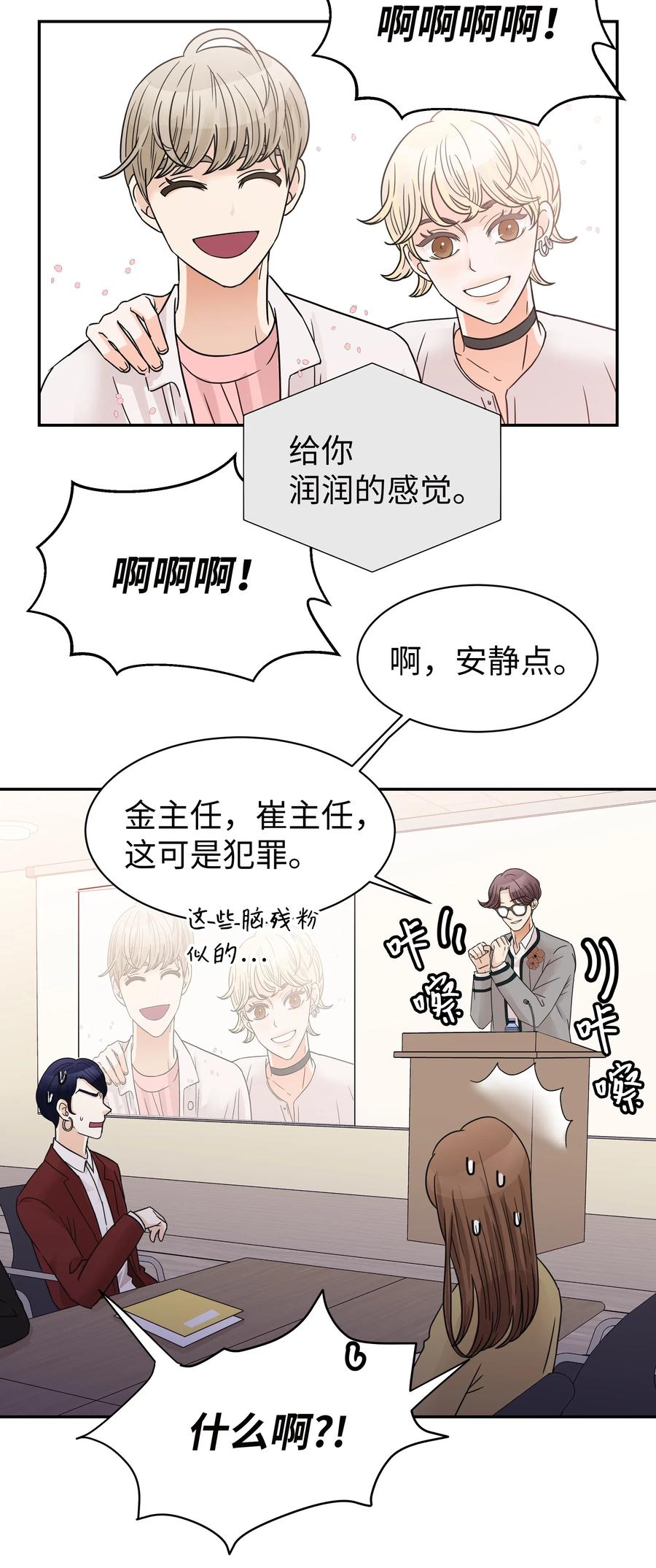 19 奇怪的氛围(1/2)-第19话