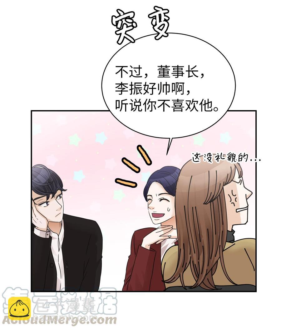 19 奇怪的氛围(1/2)-第19话