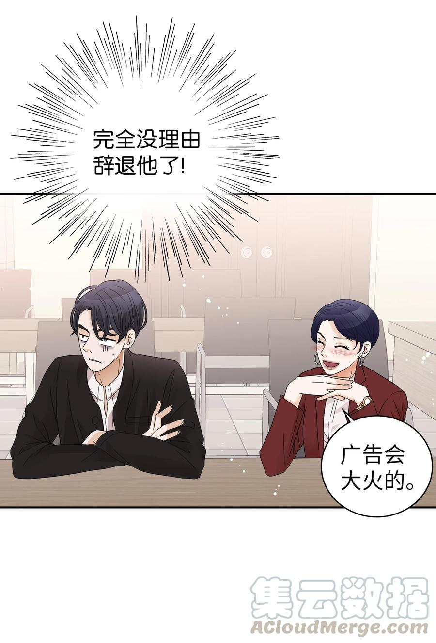 19 奇怪的氛围(1/2)-第19话