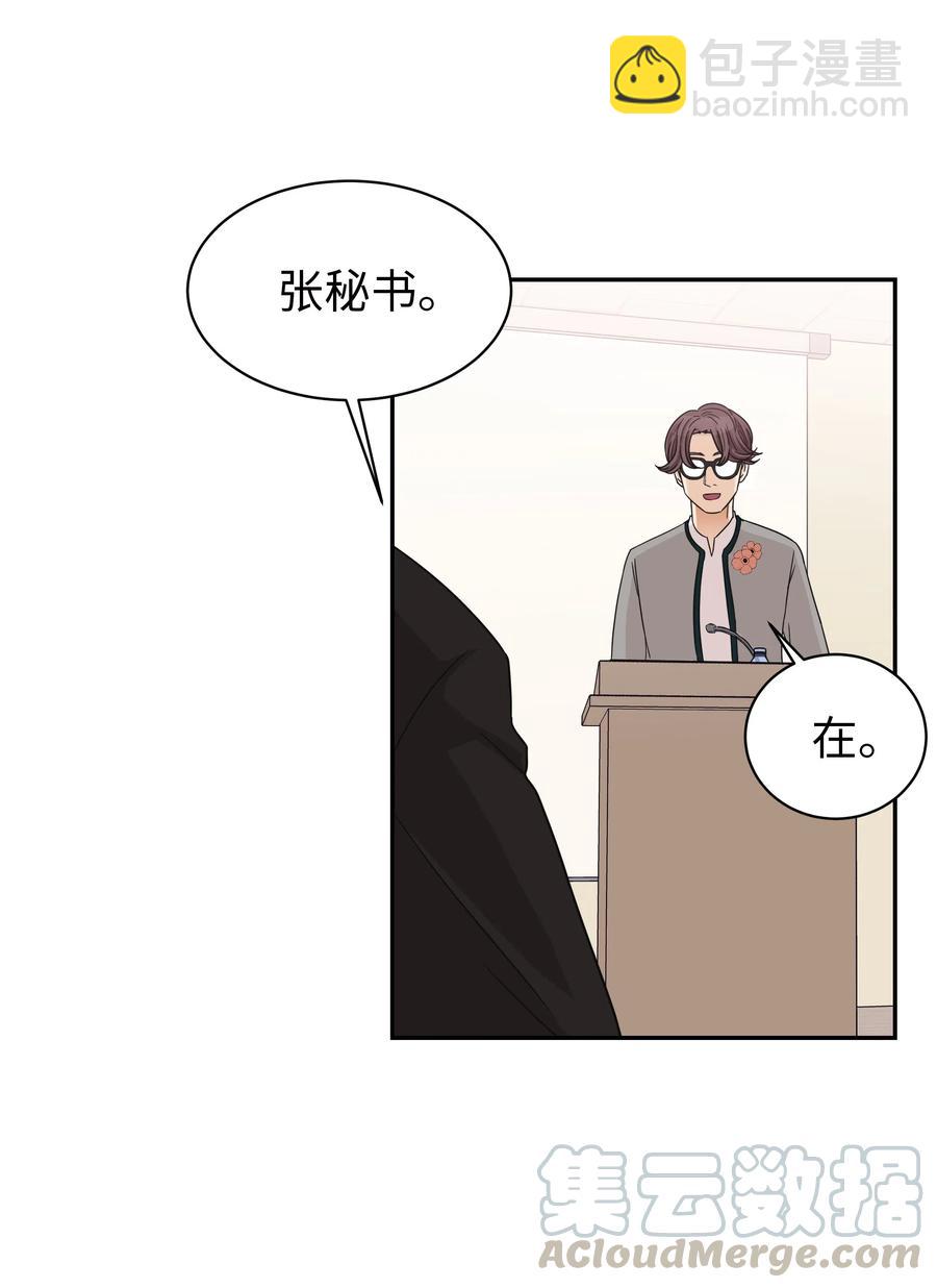 19 奇怪的氛围(1/2)-第19话