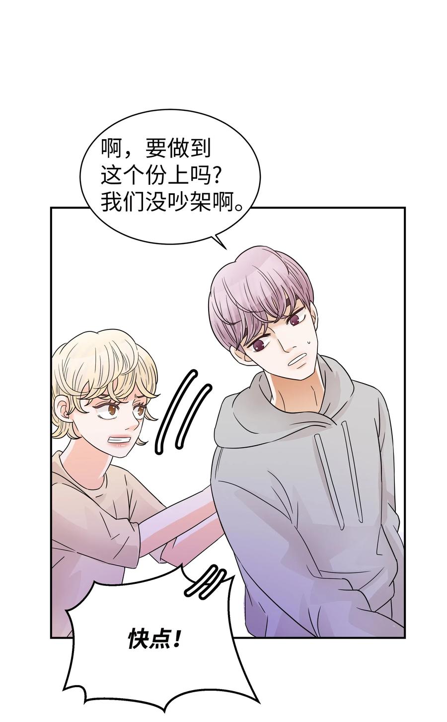 19 奇怪的氛围(1/2)-第19话