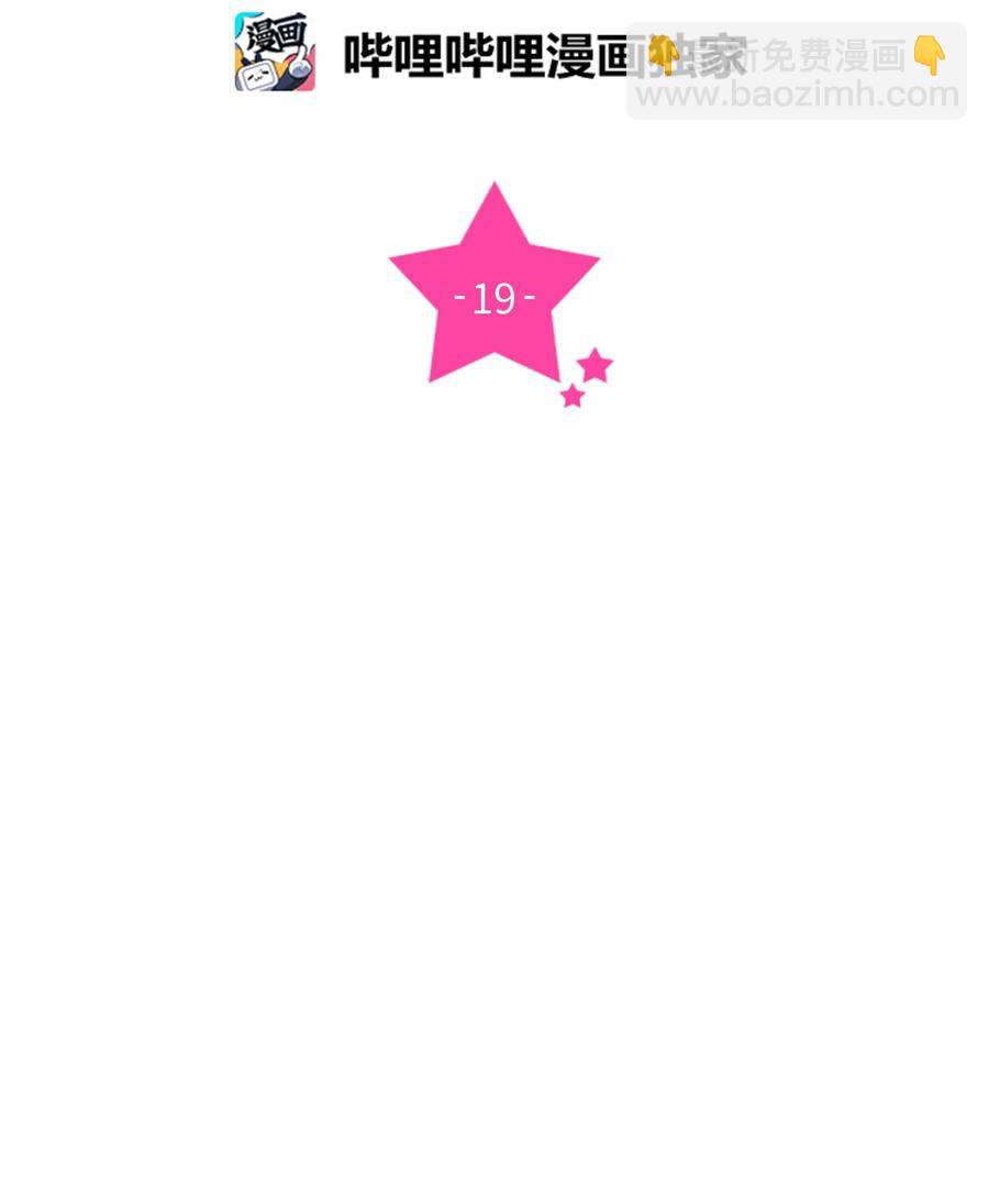 19 奇怪的氛围(1/2)-第19话