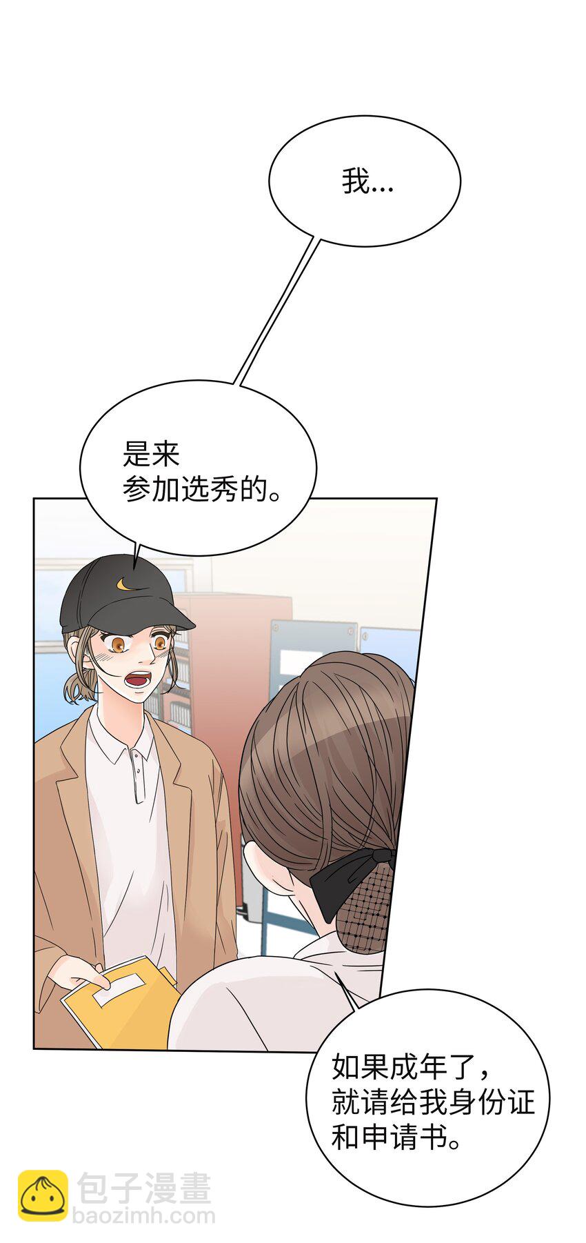 03 面试合格(1/2)-第3话