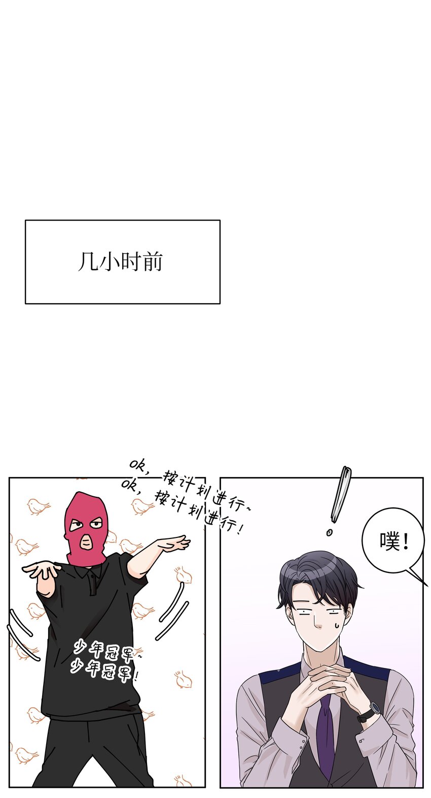 03 面试合格(1/2)-第3话