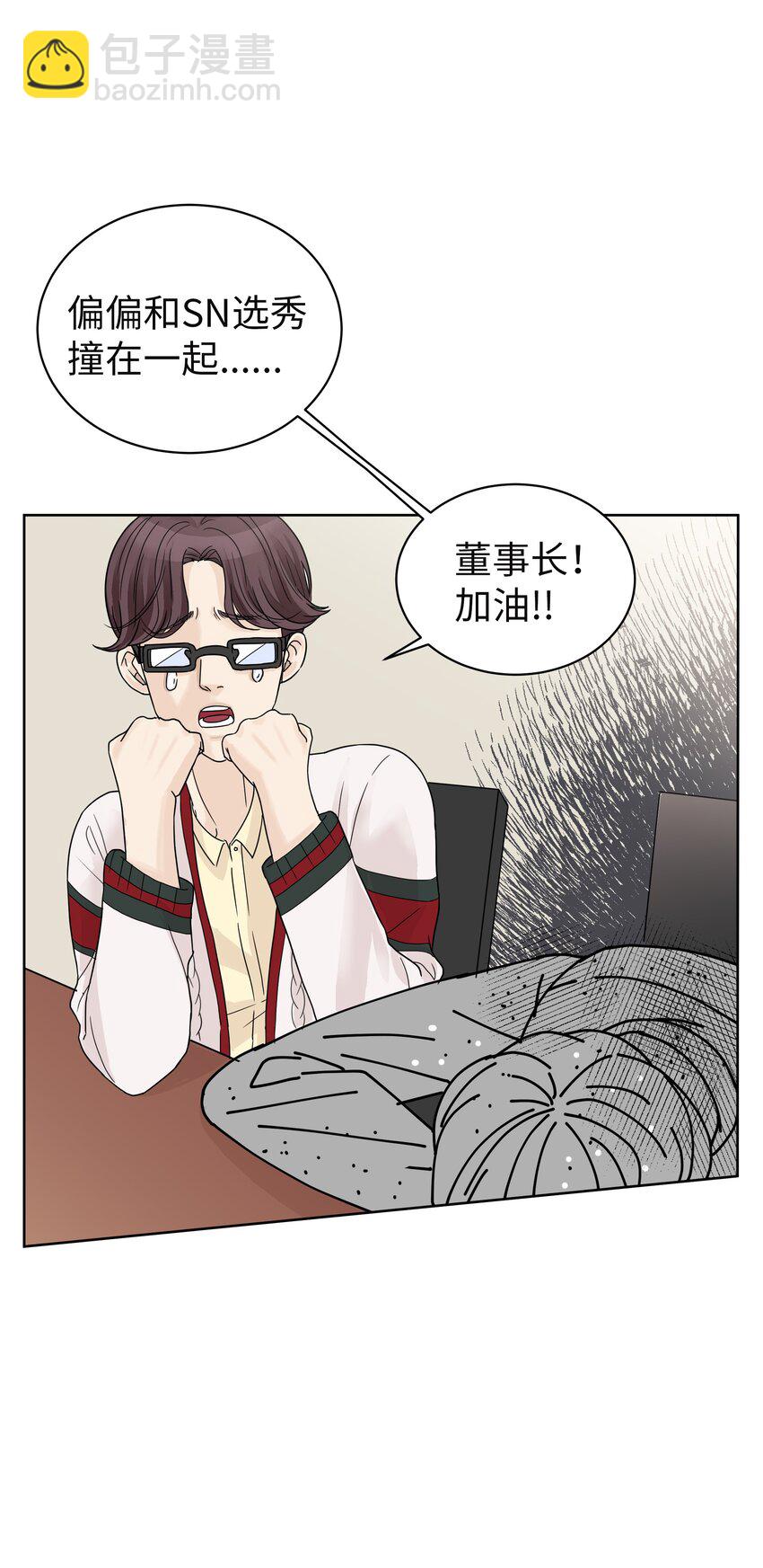 03 面试合格(1/2)-第3话