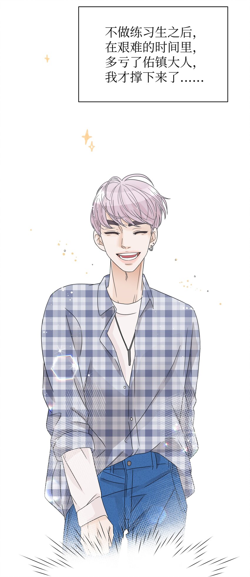 03 面试合格(1/2)-第3话