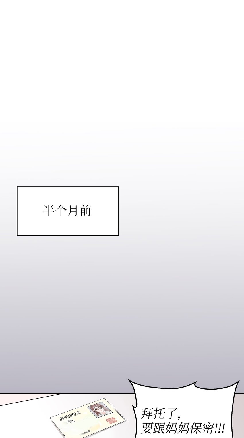 03 面试合格(1/2)-第3话