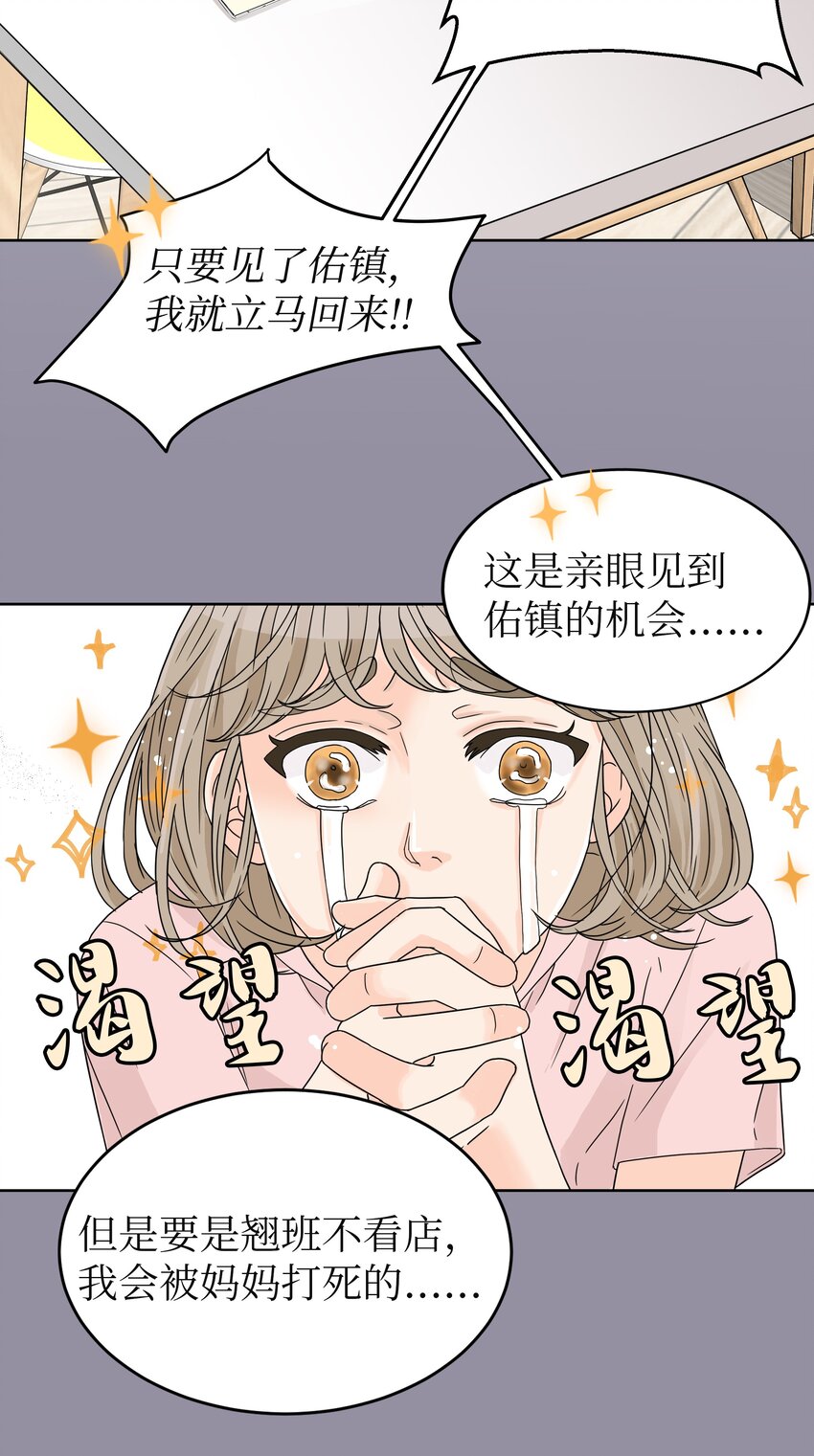 03 面试合格(1/2)-第3话