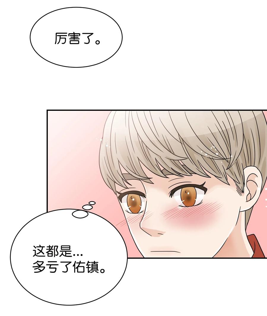 21 一起回家(1/2)-第21话