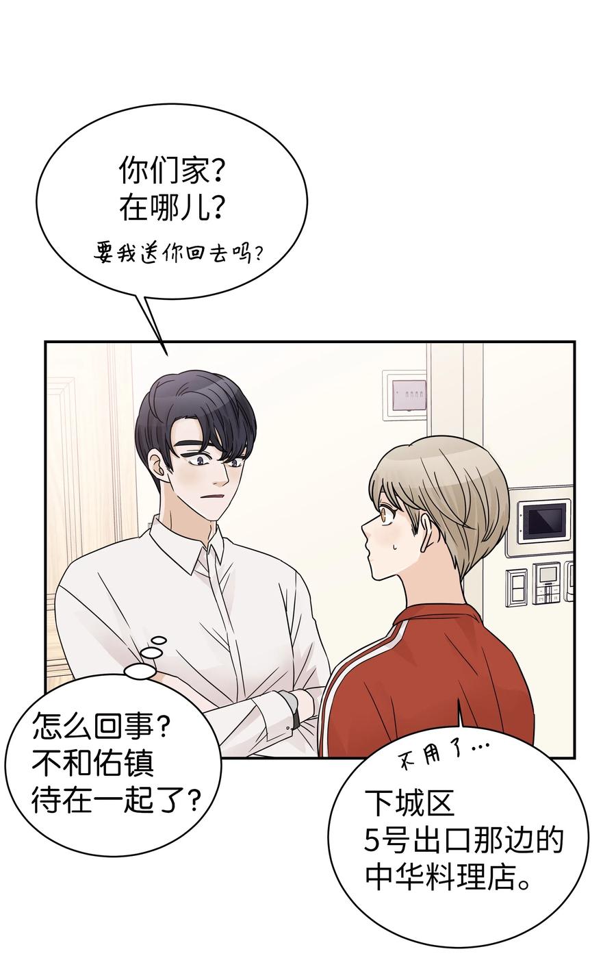 21 一起回家(1/2)-第21话