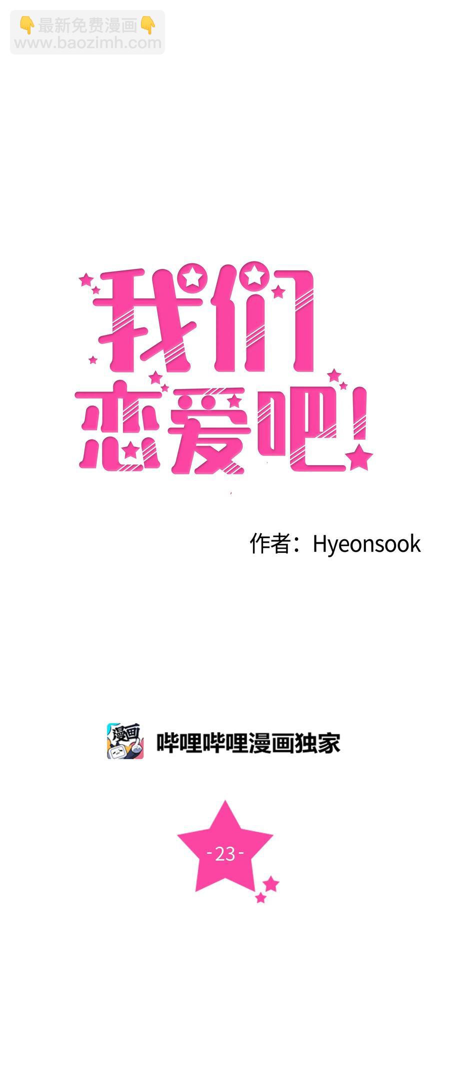 23 大打出手(1/2)-第23话