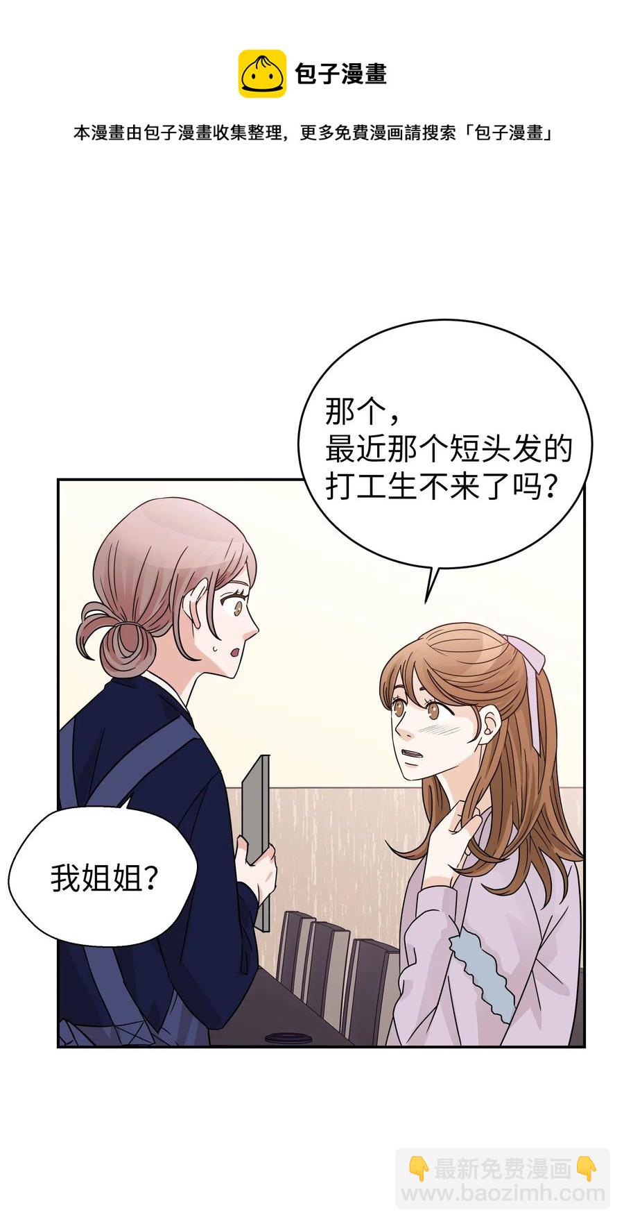 25 佑镇的发现(1/2)-第25话