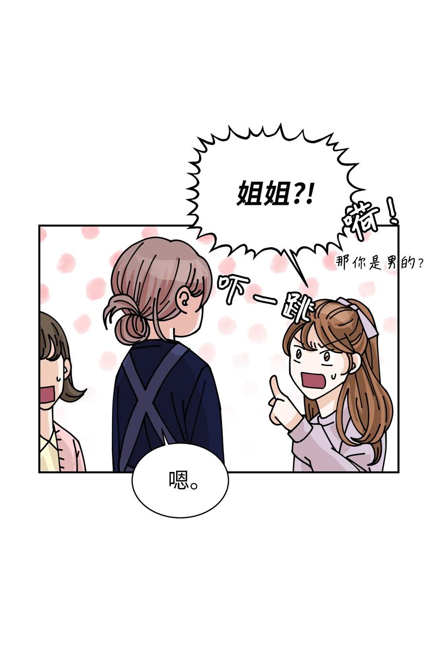 25 佑镇的发现(1/2)-第25话