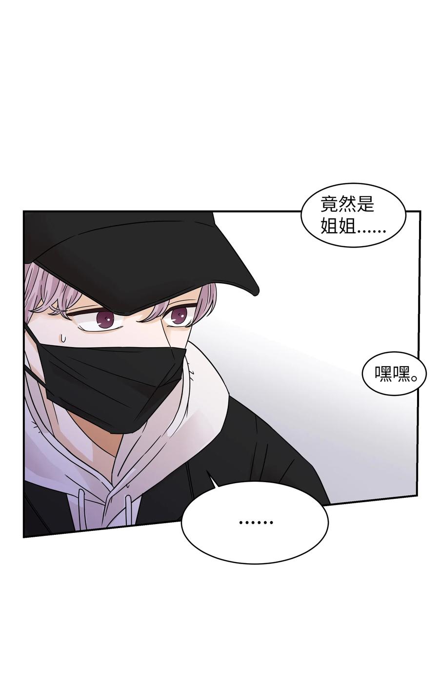 25 佑镇的发现(1/2)-第25话