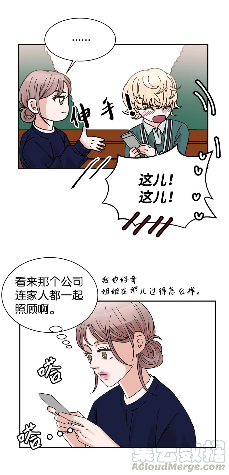 25 佑镇的发现(1/2)-第25话