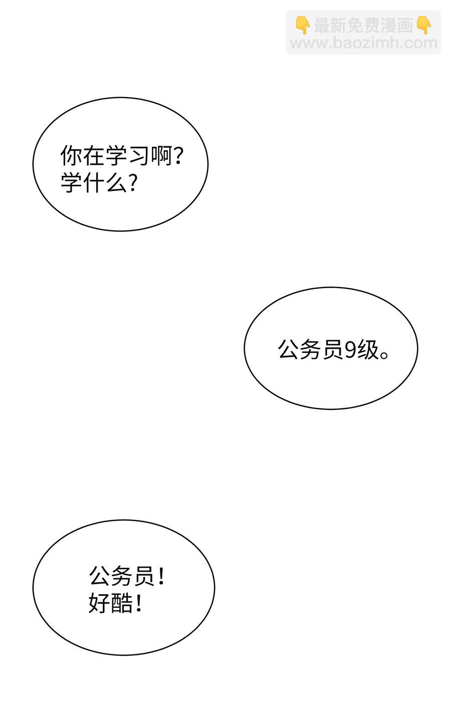 25 佑镇的发现(1/2)-第25话