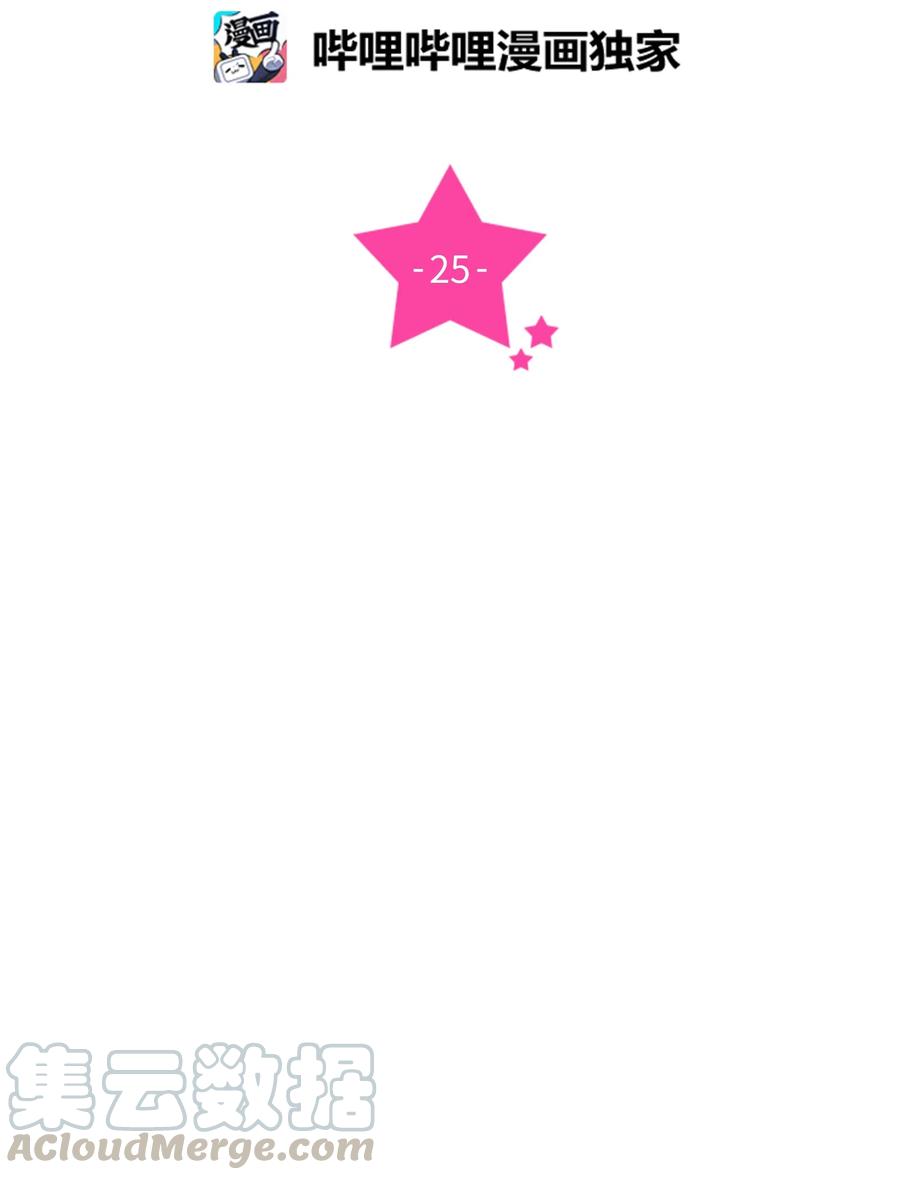 25 佑镇的发现(1/2)-第25话