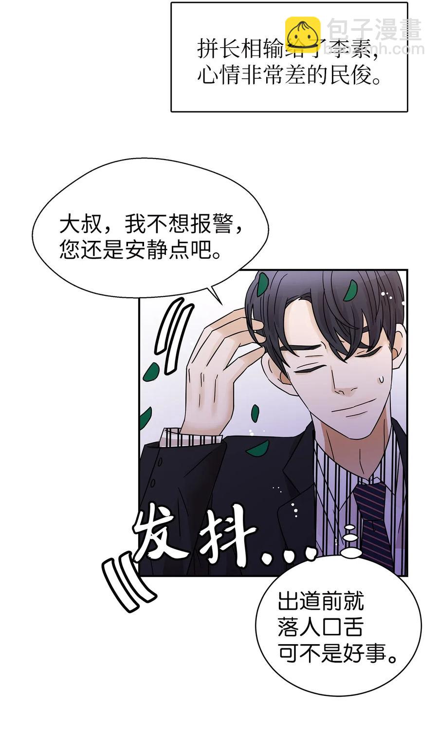 27 英雄出手相救(1/2)-第27话