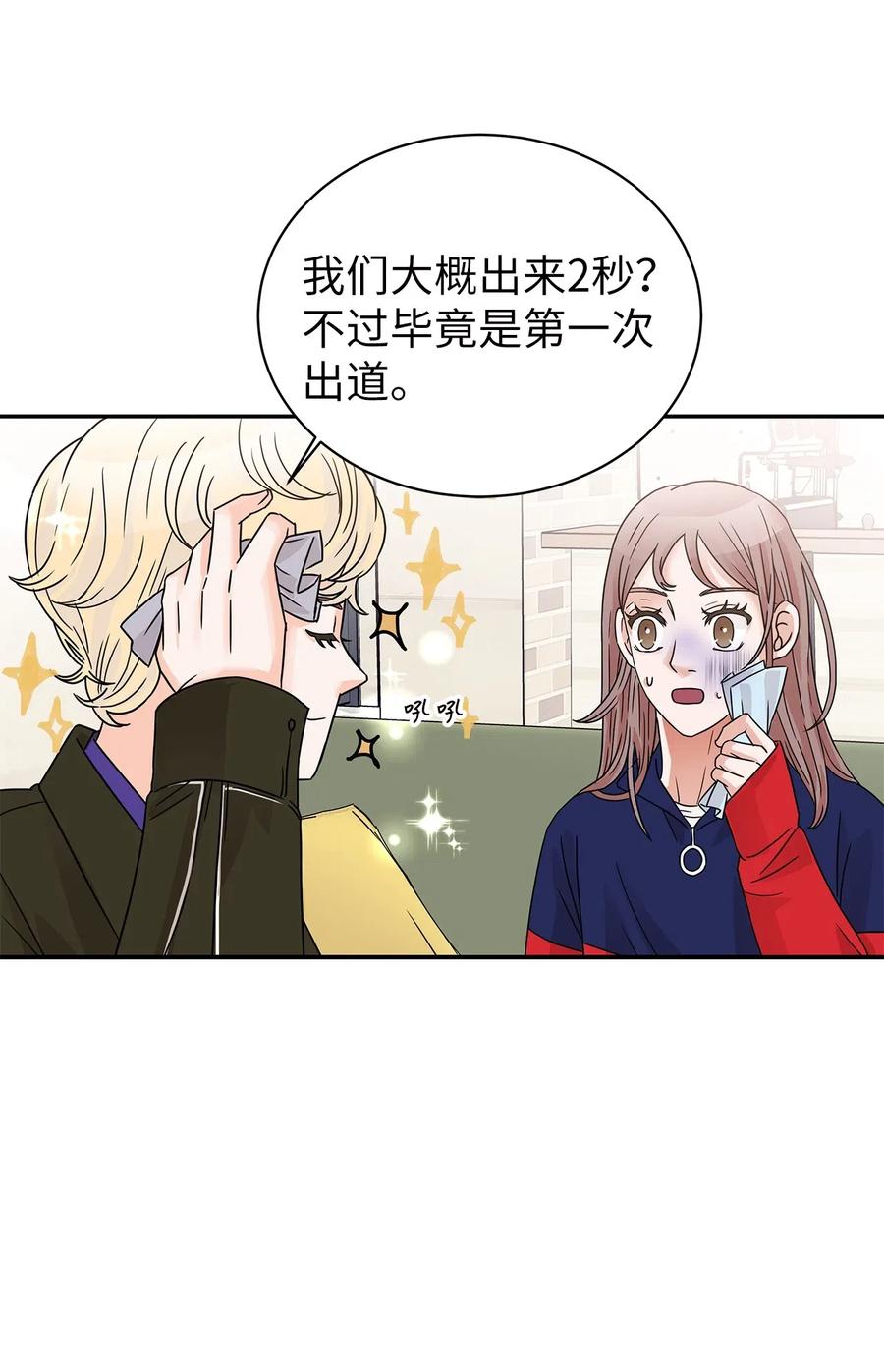 29 突发状况(1/2)-第29话