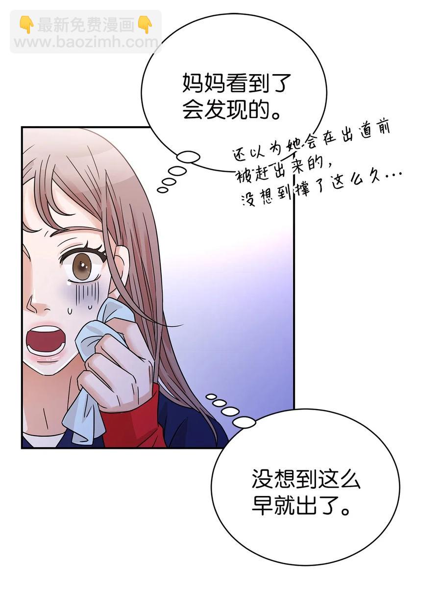 29 突发状况(1/2)-第29话