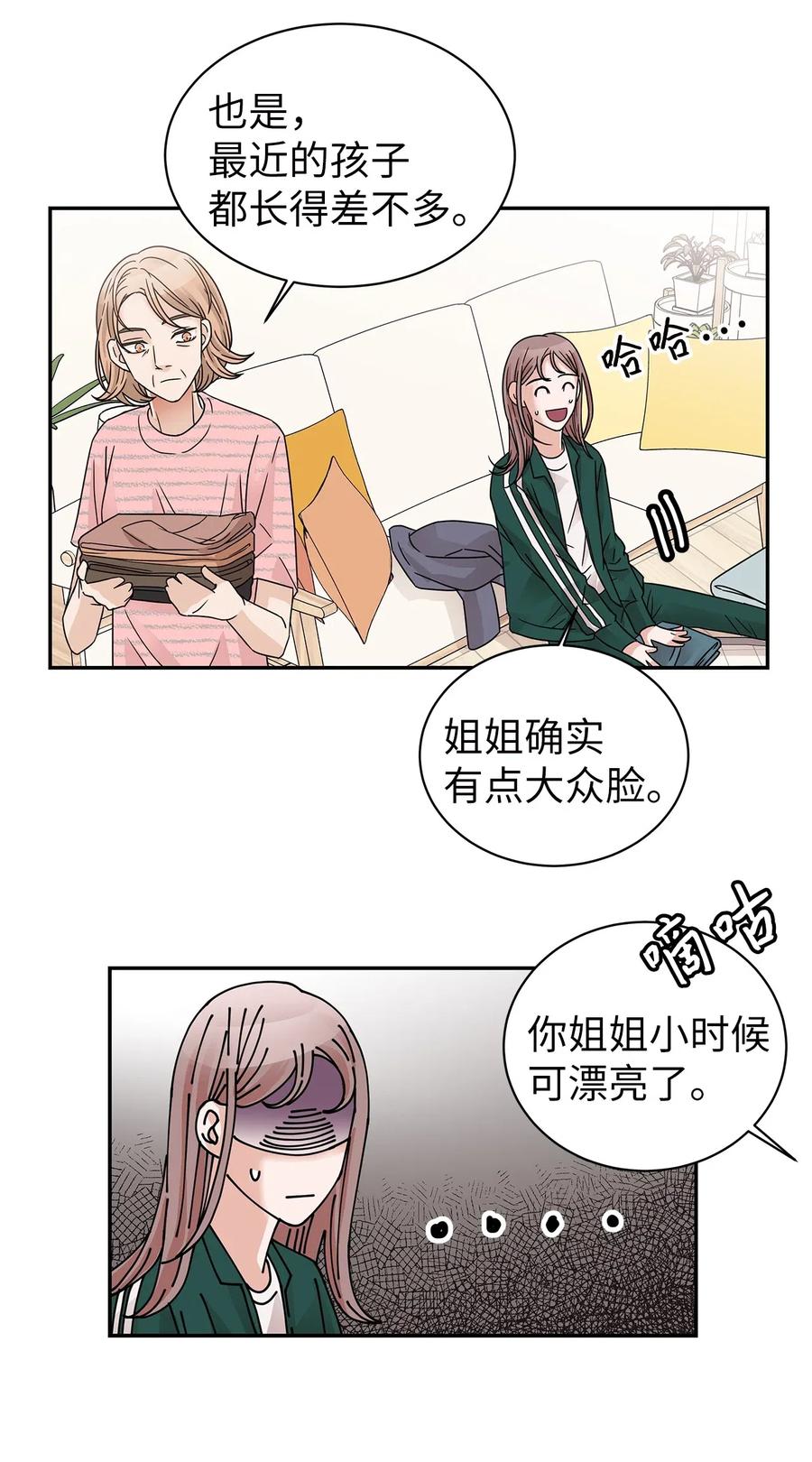 29 突发状况(1/2)-第29话