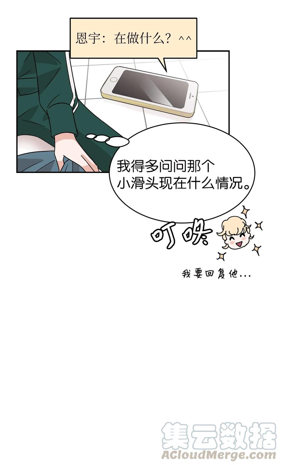 29 突发状况(1/2)-第29话