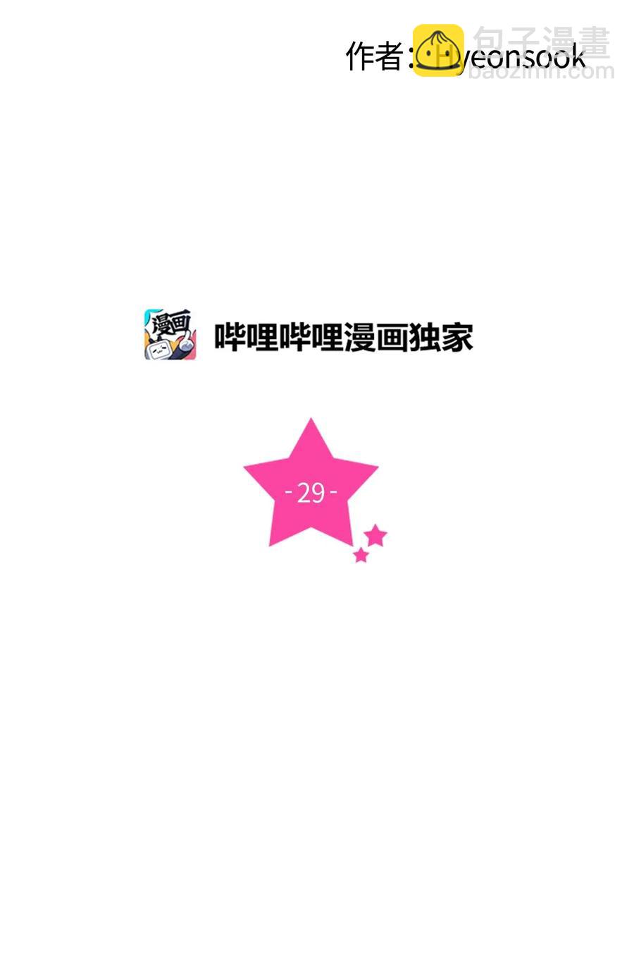 29 突发状况(1/2)-第29话