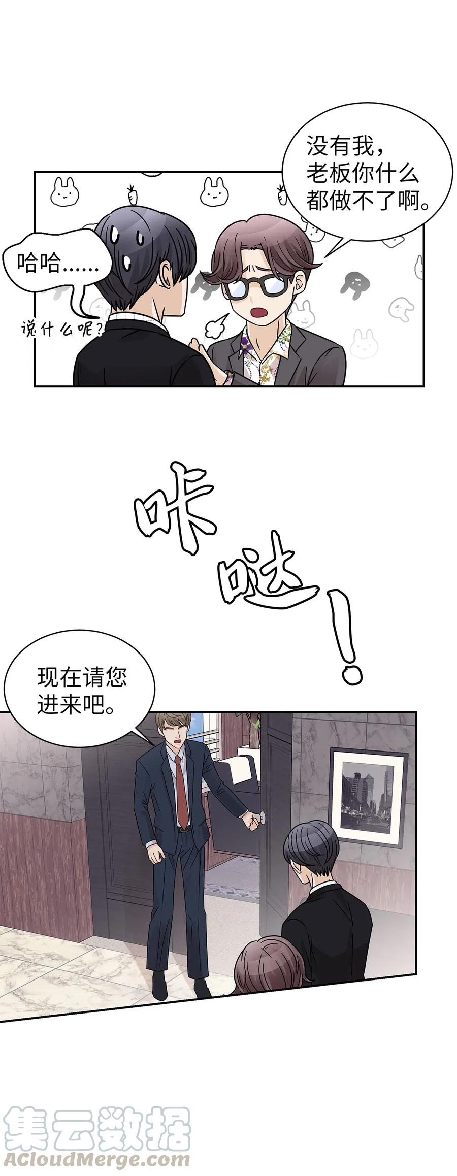 29 突发状况(1/2)-第29话