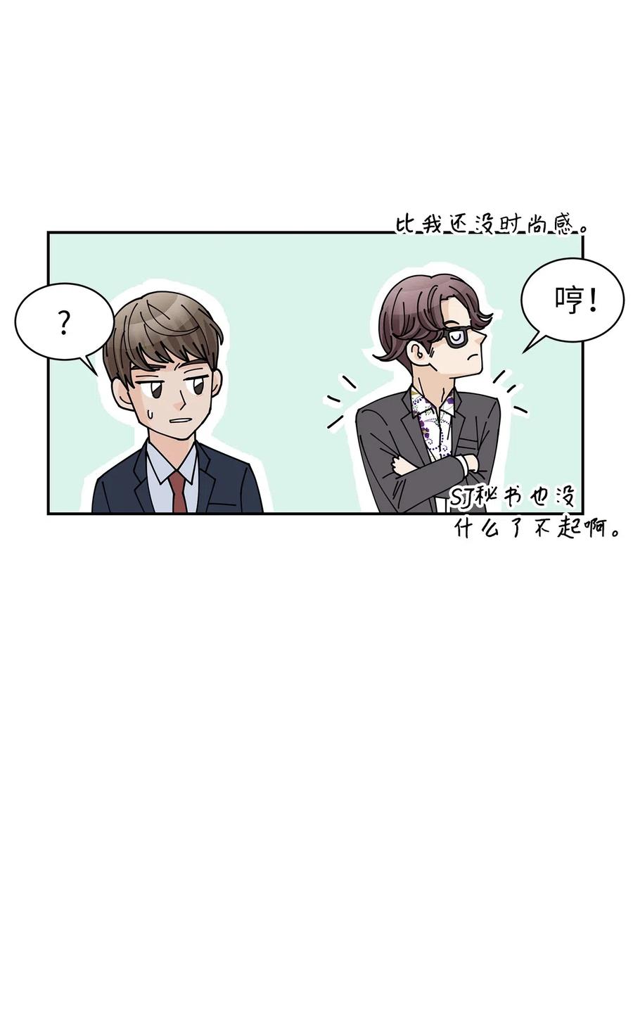 29 突发状况(1/2)-第29话