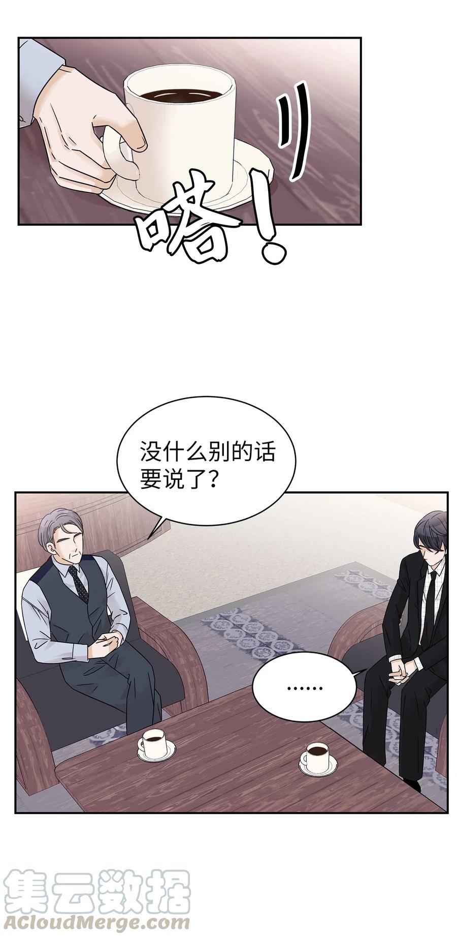 29 突发状况(1/2)-第29话