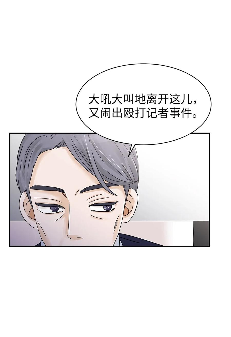 29 突发状况(1/2)-第29话