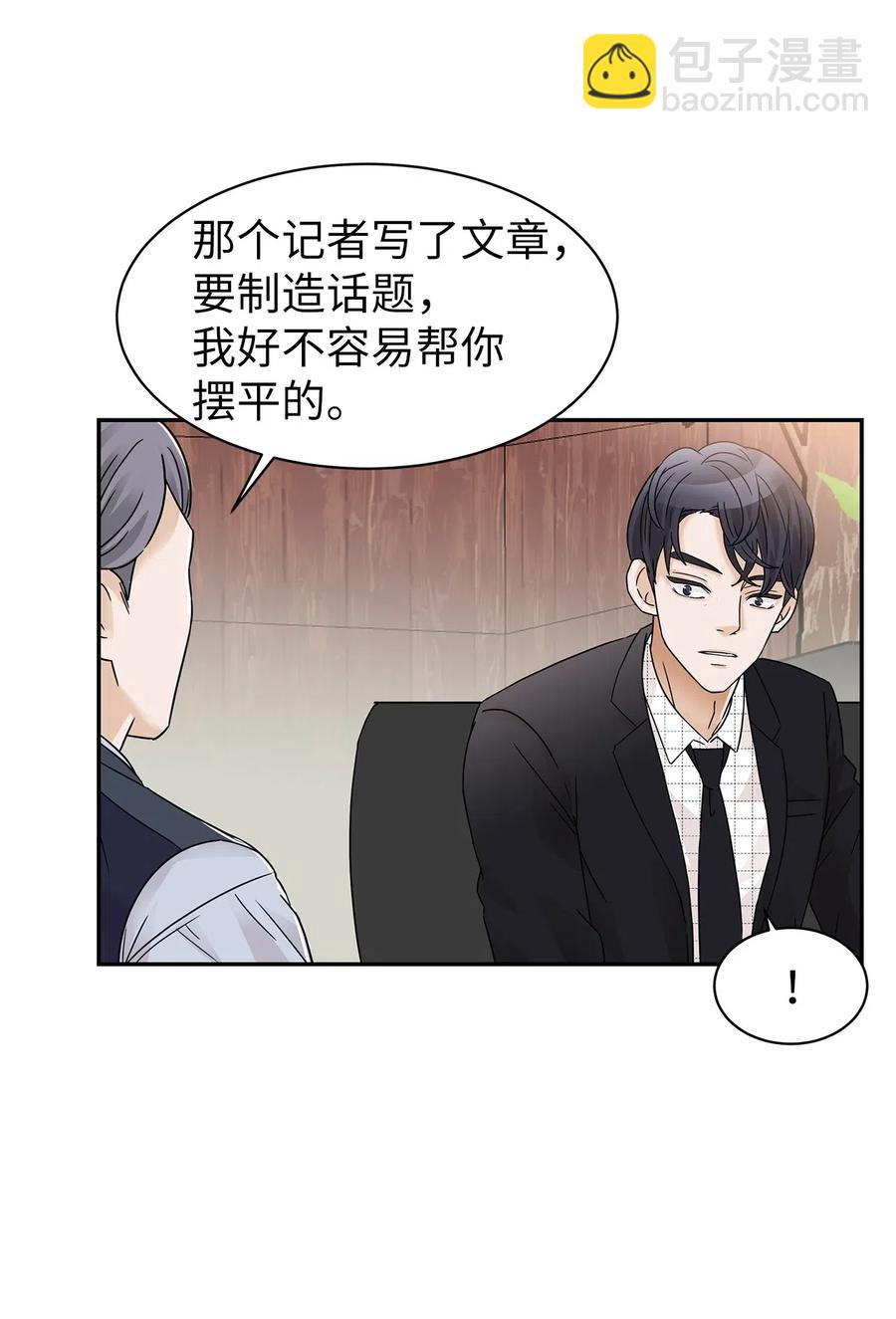 29 突发状况(1/2)-第29话