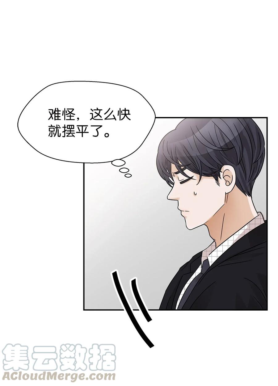 29 突发状况(1/2)-第29话