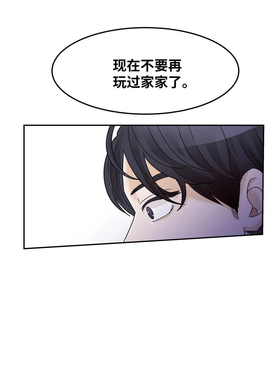 29 突发状况(1/2)-第29话