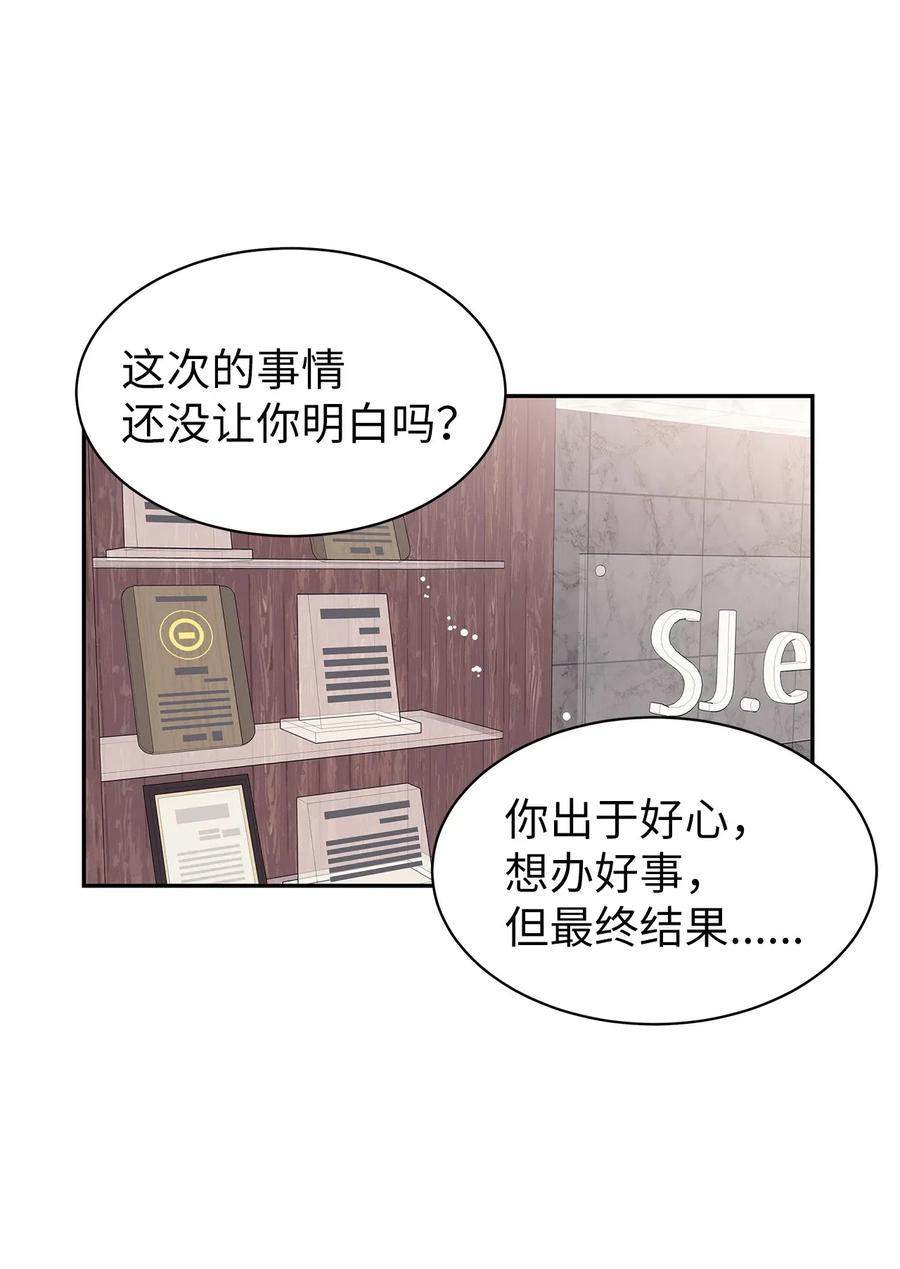 29 突发状况(1/2)-第29话