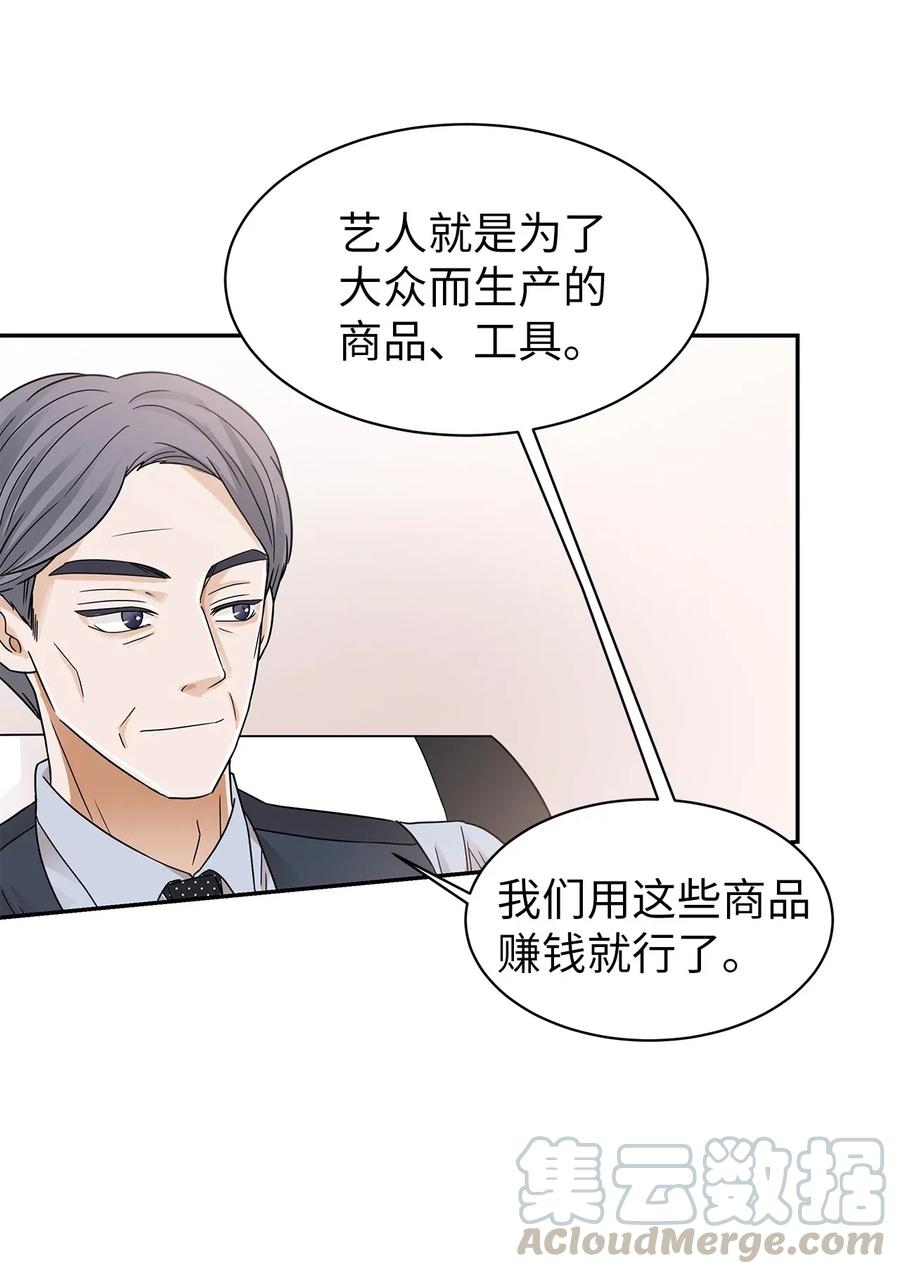 29 突发状况(1/2)-第29话