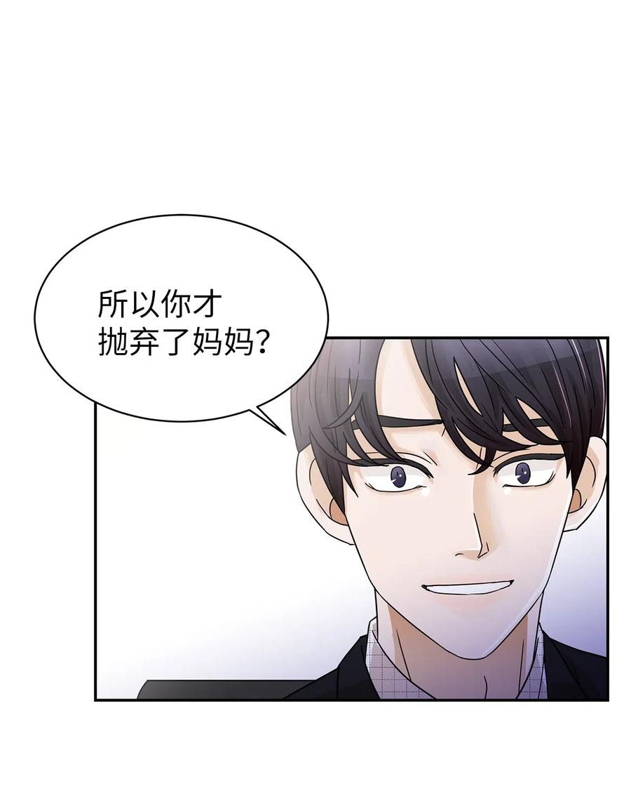 29 突发状况(1/2)-第29话