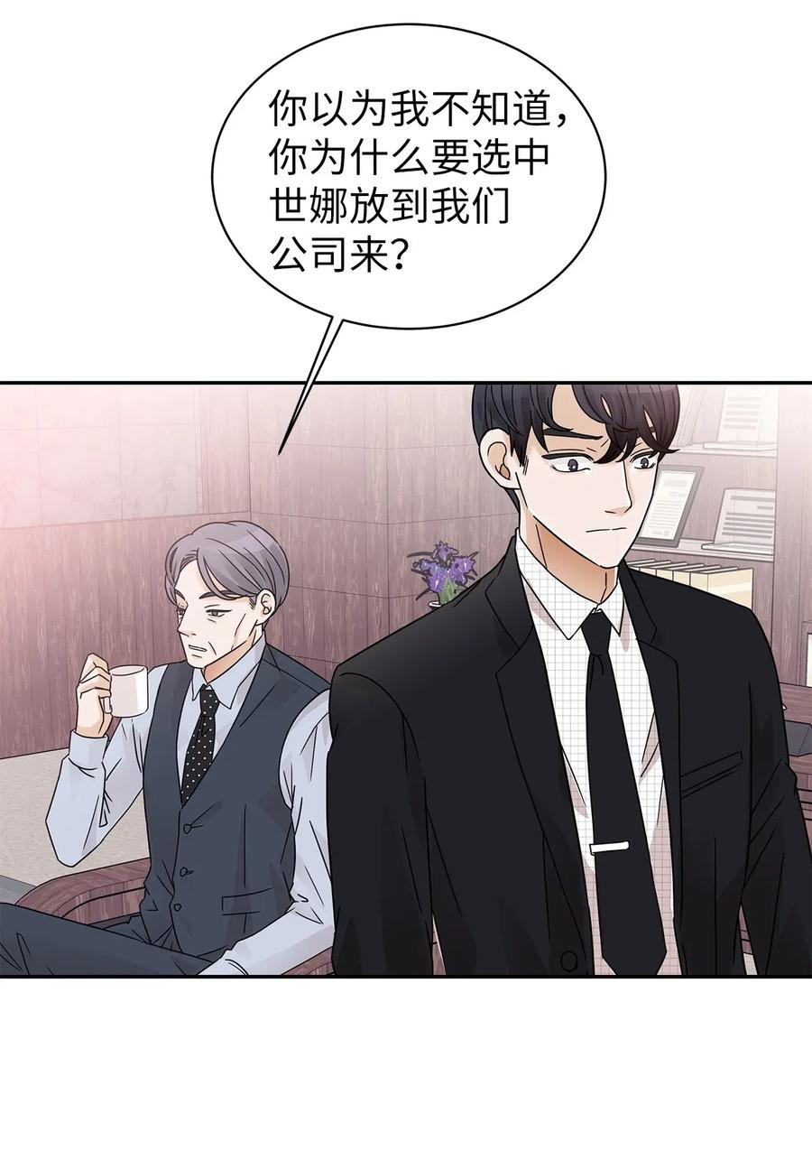 29 突发状况(1/2)-第29话