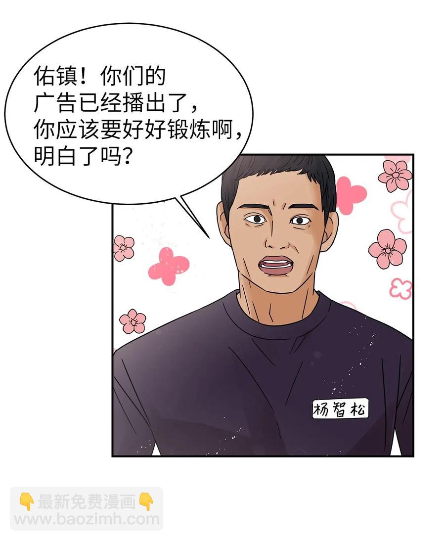 29 突发状况(1/2)-第29话