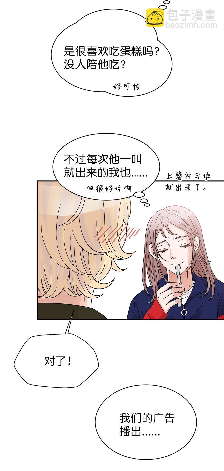 29 突发状况(1/2)-第29话