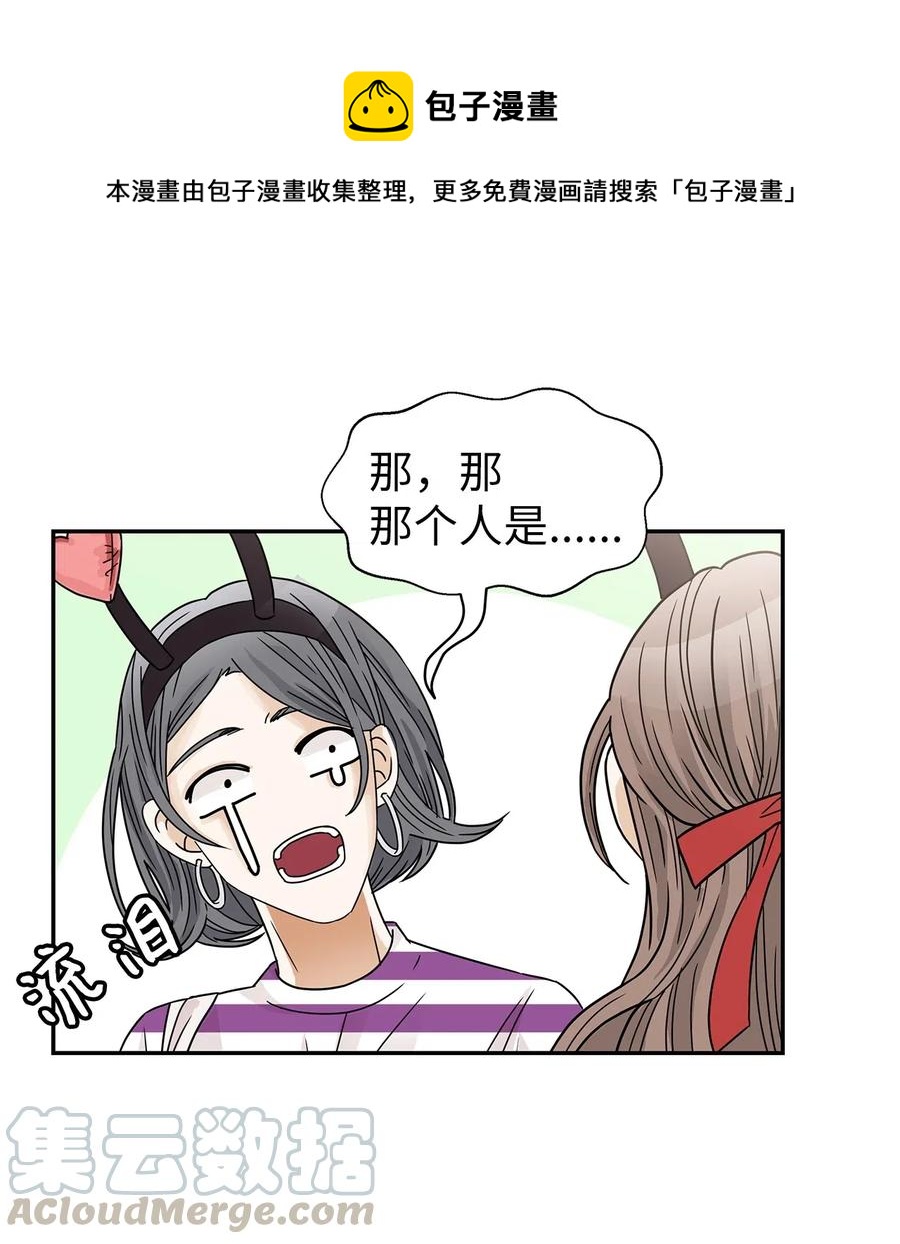 31 被偶遇(1/2)-第31话