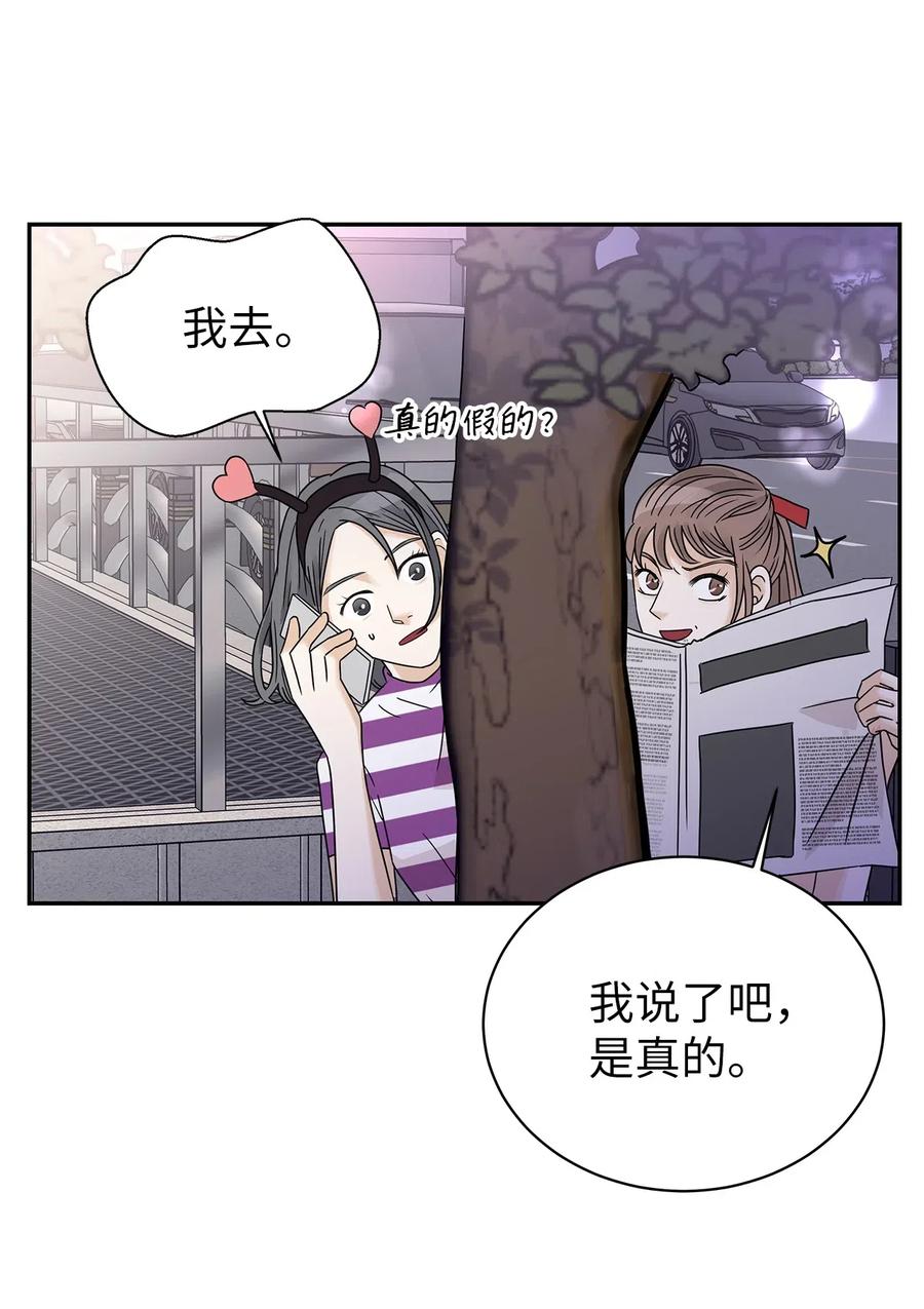 31 被偶遇(1/2)-第31话