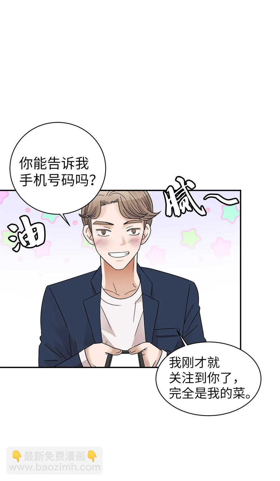 31 被偶遇(1/2)-第31话