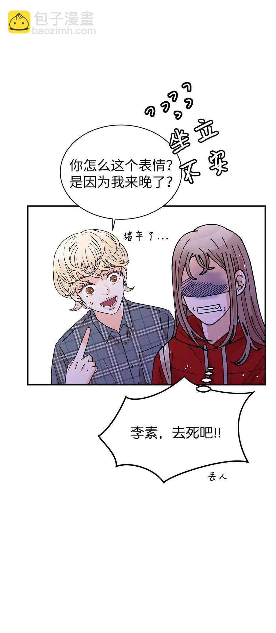 31 被偶遇(1/2)-第31话