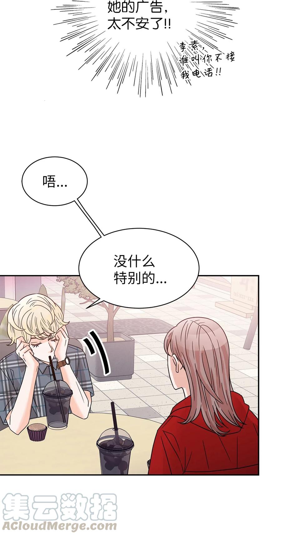 31 被偶遇(1/2)-第31话