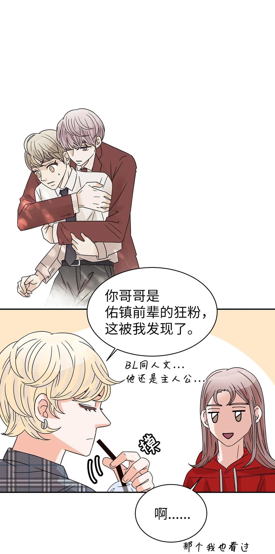 31 被偶遇(1/2)-第31话