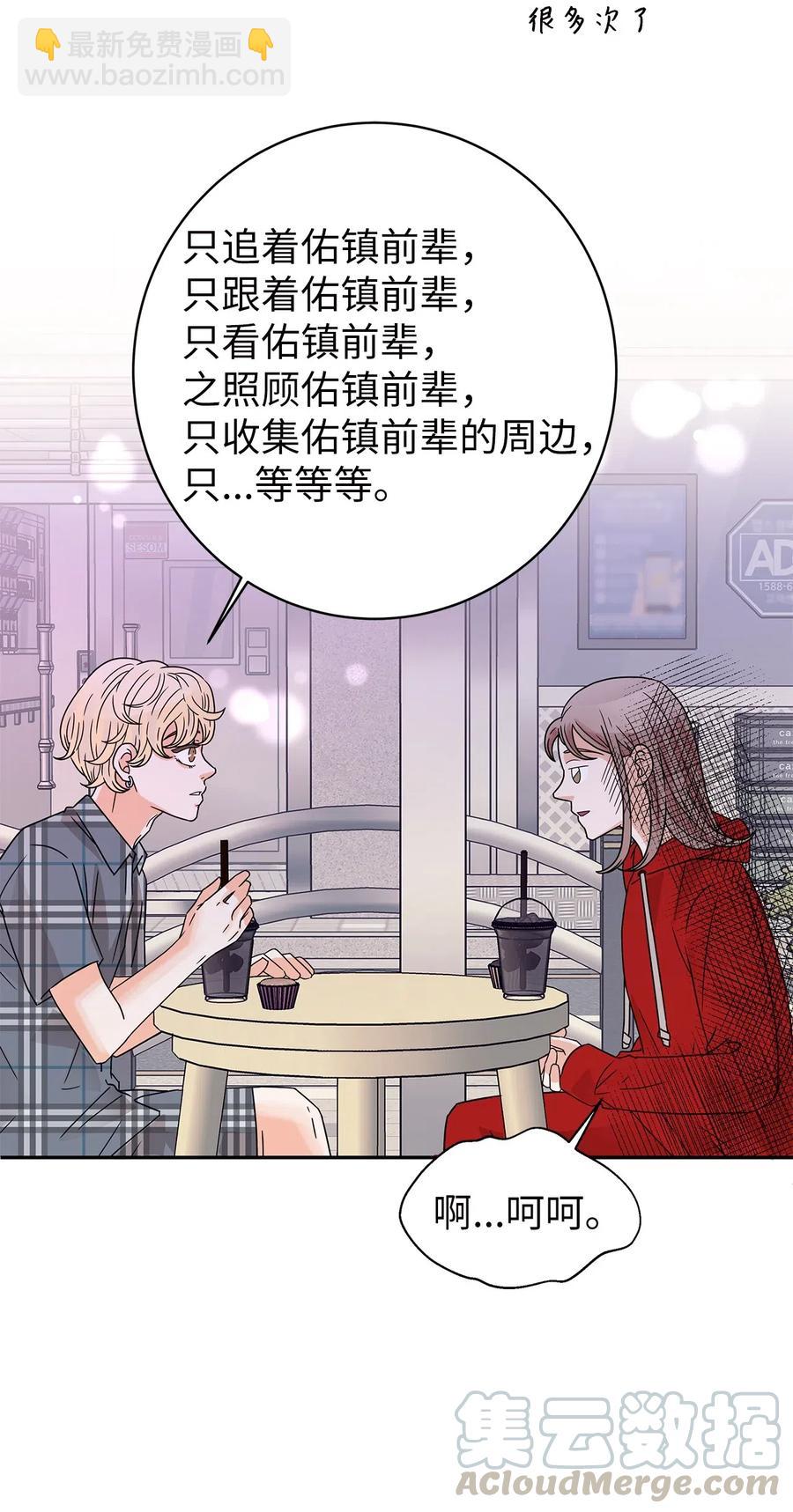 31 被偶遇(1/2)-第31话